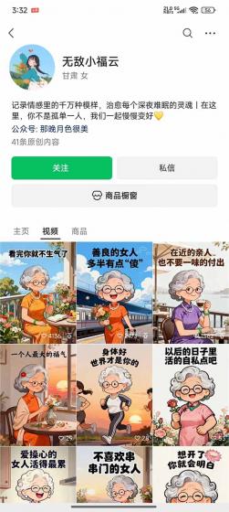 治愈系视频情感赛道，冷门玩法，小白轻松上手，日入可达1000+