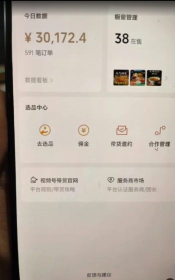 视频号 AI 小说漫画！无需剪辑，一键原创，小白日入500+的保姆级教程