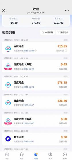 百度ai智能体·网盘拉新躺赚教程2.0：单日收益高达1800元，30收入15w+