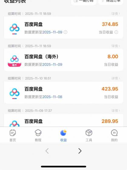 百度ai智能体·网盘拉新躺賺训练营第二期:单日收益1.8k,30天收益15个,长期稳定