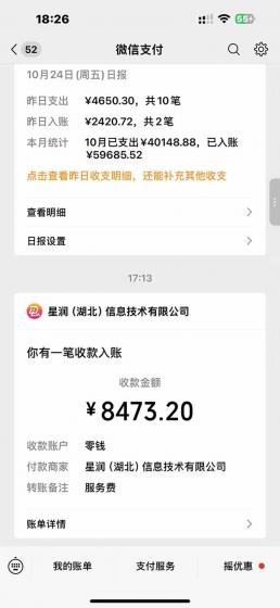 日入8400！极速版拉新，一单12块！零门槛次日见收益