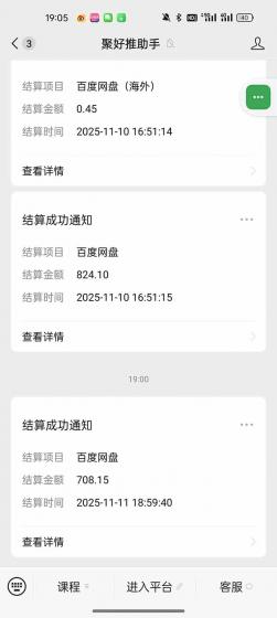 百度ai智能体·网盘拉新躺赚教程2.0：单日收益高达1800元，30收入15w+