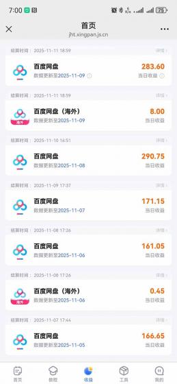 百度ai智能体·网盘拉新躺赚教程2.0：单日收益高达1800元，30收入15w+