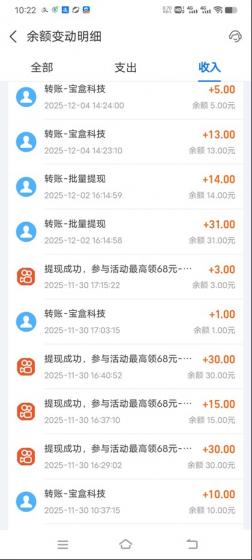 99盒子自动挂机项目，单机20+，可矩阵放大实现管道躺赚收益，推广可享团队收益