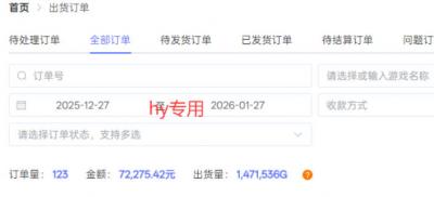 每天见收益，全自动游戏挖金项目，无需人工操作，轻松日入1k，长期稳定项目【揭秘】