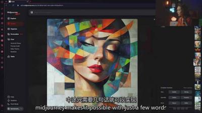 Midjourney AI绘画从零精通指南：提示词工程，风格探索，高效出图，开启创作革命