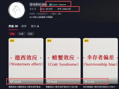 30 条作品涨粉 32 万！零成本复刻高认知心理学视频，普通人也能做的爆款玩法