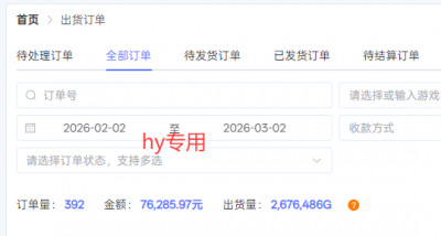 【独家技术】游戏全自动搬砖变现，日收益千元，可矩阵，长期稳定！