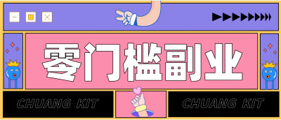 0粉丝也能操作搬砖项目，新手也能利用AI轻松创作，多元化变现月收益5000+