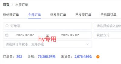 【独家】游戏全自动搬砖，无需人工操作，日收益1k+，任何人可以做【揭秘】