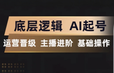 程哥·抖音王牌主播训练营