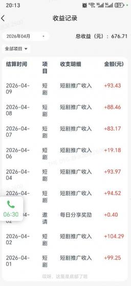 快手短剧看广告项目,没有复杂操作,一台设备每天能有80到300收益,设备多可放大
