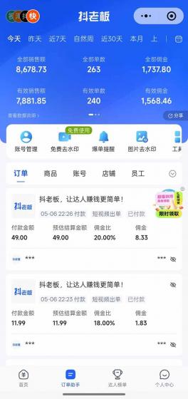 日入四位数！Ai全自动快手短视频带货，绿色长期稳定，一刀不剪纯搬运，每天操作半小时