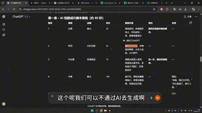 剪辑+AI短片+AI漫剧+推文变现四合一，从卡点抽帧到打斗戏全流程实战