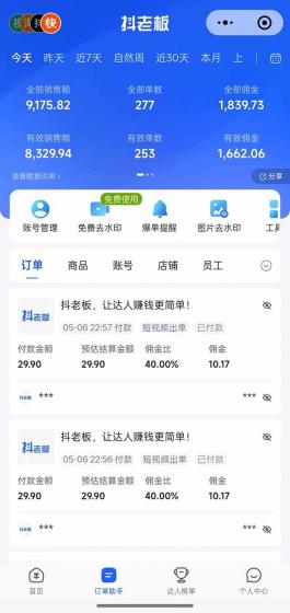 日入四位数！Ai全自动快手短视频带货，绿色长期稳定，一刀不剪纯搬运，每天操作半小时