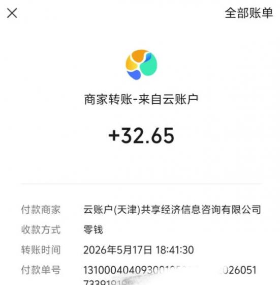 微信游戏撸广独家玩法，今天做明天就能出收益，单号日收益20+，可多号矩阵放大