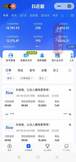 日入四位数！Ai全自动快手短视频带货，绿色长期稳定，一刀不剪纯搬运，每天操作半小时