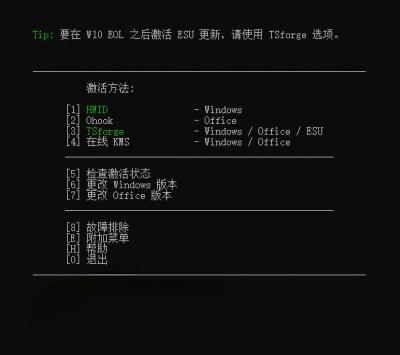 Windows和Office激活神器汉化版!打开即可一键激活,永久免费使用,安全无毒,Github最新汉化版Mas