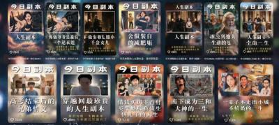 人生观察员短视频实战教学,沉浸式剧情创作,零基础打造爆款视频,接商单广告,独家精选分成收益