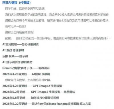 AI视频素材实战班,0-1系统教学,从零基础到进阶高手AI驱动素材焕新,提升跑量潜能,助力投产翻倍