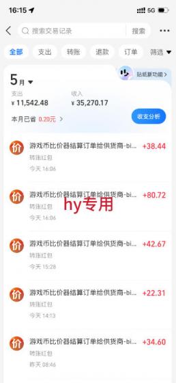 实操三年的游戏全自动打金加虚拟电商项目,轻松日入1k+,长久稳定!【揭秘】