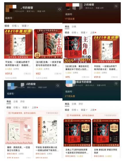 最新AI书单变现实战课,学会蹭电视剧热度,追热点书籍,快速变现,出单100+,日入四位数