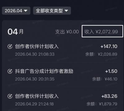 单月破7000+,网盘拉新工具号实战,每天两个小时,0门槛长期稳定,适合新手小白
