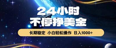 EA黄金量化,24小时不间断挣美金,绿色稳定,日入1000+
