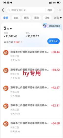 超强大的游戏全自动搬砖项目,日入1000+,小白秒上手,每天躺賺,长期稳定【揭秘】