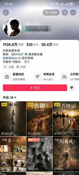 AI温情短剧创作者变现最新玩法:视频牛逼,条条爆款,精选独家分成计划,商单收徒