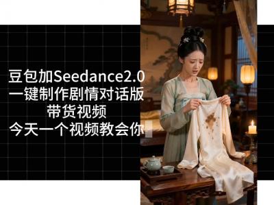 用Coze扣子工作流,我们就能一键制作剧情对话版带货视频,全程无需手动剪辑,从0到1演示搭建过程
