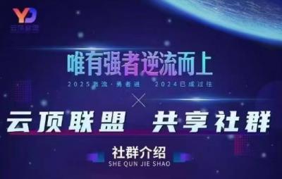 云顶联盟·无人直播实战(更新6月)