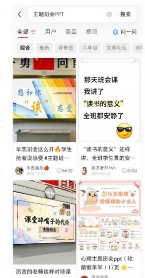 AI课件自动化副业实战课｜1小时量产全套原创课件，小红书素材批量生成，全自动变现管线复刻，半年卖3000单