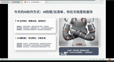 21天AI论文成稿实战营