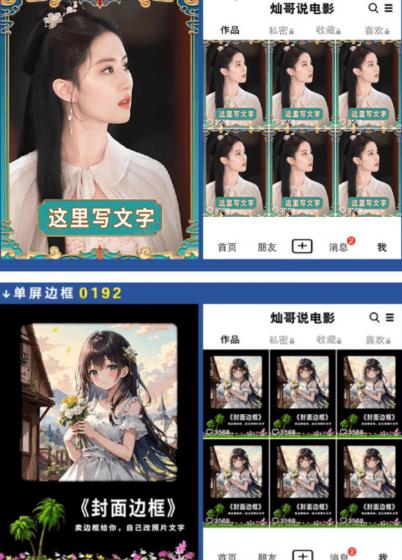 付费购买,爆火自媒体视频封面!抖音快手封面包合集,轻松制作爆款内容,一键替换使用PSD素材