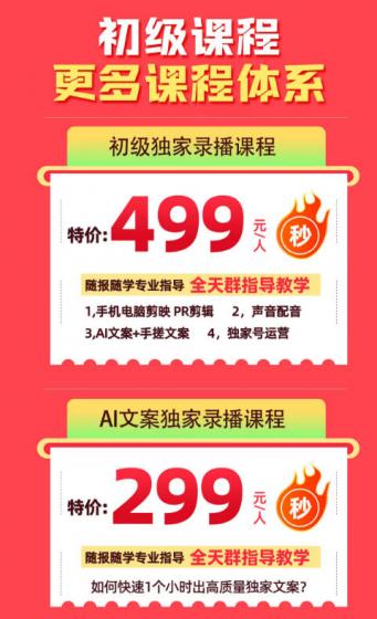 影视解说独家运营课:零粉新手入门|AI文案实操|精选标签打造|抖音收益翻倍完整教程