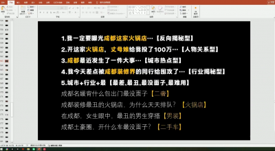 钱顶顶·同城老板必修课,轻人设IPxAI获客