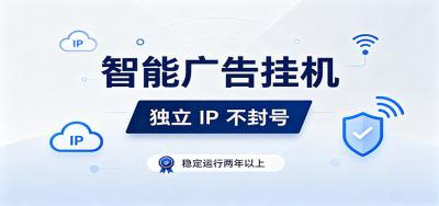 独立IP防封号，全自动运行，项目稳定落地两年以上，低门槛轻副业。