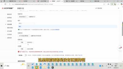 小红书千帆广告投放从入门到精通：简单投标准投×营销目标×广告类型×出价定向×计划优化×实战搭建