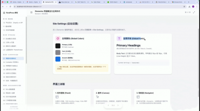 跨境独立站实操:从本地搭建到上线