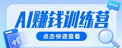0粉丝也可以做的头条项目!不露脸、不花钱,靠“AI视觉赛道”也能轻松变现200+