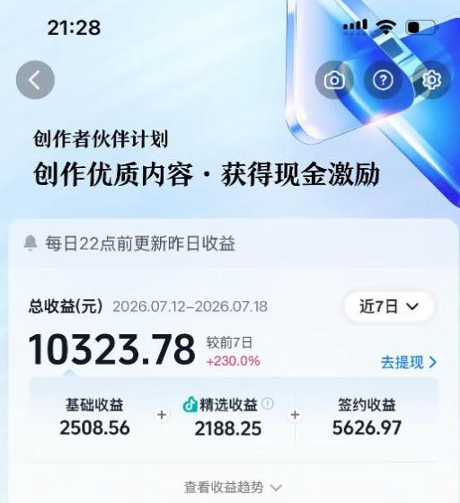 AI历史课64W粉博主大驴说史亲授：零基础4小时出片×配套提示词×百元成本×全网发布×精选独家×单日收益1k+