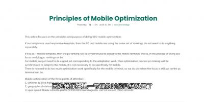 夫唯Google SEO培训课程(更新)