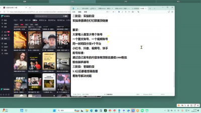叁点水图书赛道实操