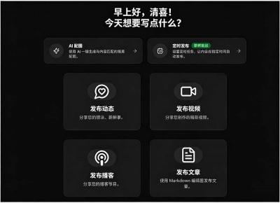 一键发布内容到 10+ 社交媒体平台！支持视频/图片内容，一次编辑全网