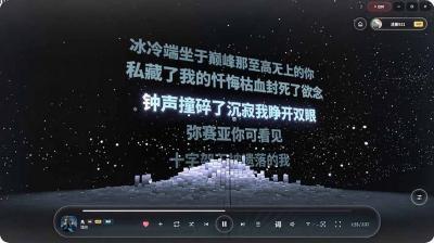 Windows 同类型产品，我只想吹爆它！把听歌变成了一场沉浸式视听现场，支持多平台歌单播放 Mineradio