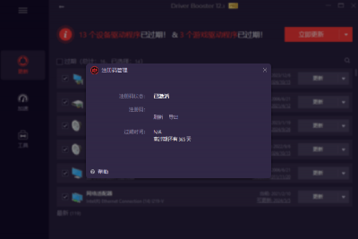 电脑出现各种小毛病？小白必备电脑驱动修复工具，一键更新修复驱动问题，就是这么简单！