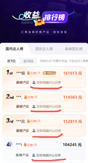 2026年下半年风口项目,豆包电脑版拉新1人15米,单视频最高收益40000米