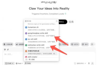 AI写作陪跑营3.0,Ai智能体创建写作skill(workbuddy)+人工手写模式(手搓模式),去除AI痕迹(头条号、公众号、百家号)(更新0907)