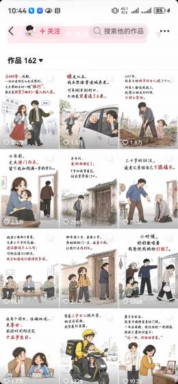 抖音9W粉博主一只漫仔图文漫画课:爆款拆解+文案提取+提示词生成+批量出图,掌握图文视频制作变现流程